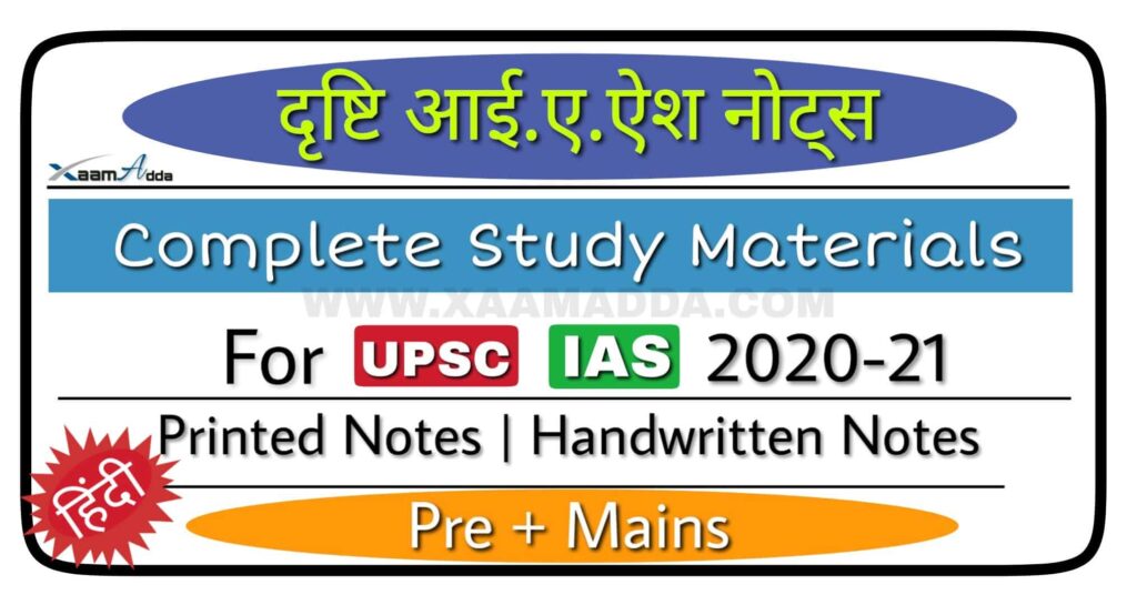 Drishti ias notes pdf